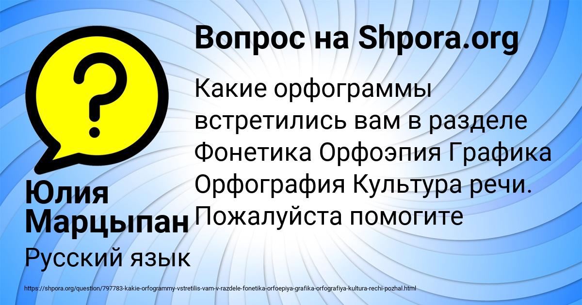 Картинка с текстом вопроса от пользователя Юлия Марцыпан