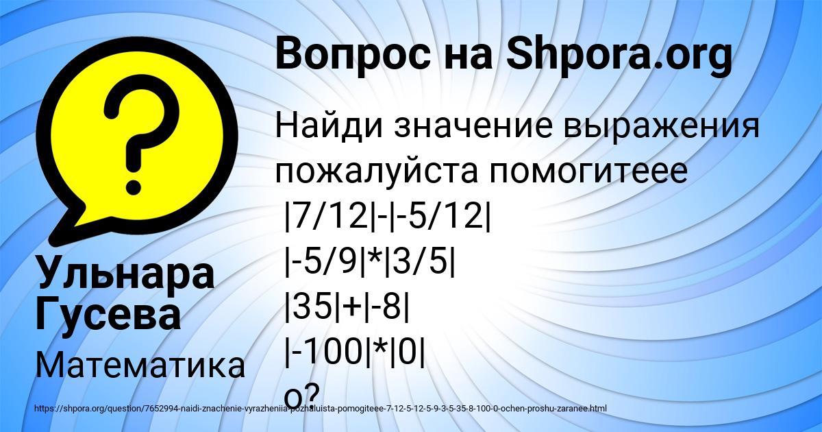 Картинка с текстом вопроса от пользователя Юлия Сотникова