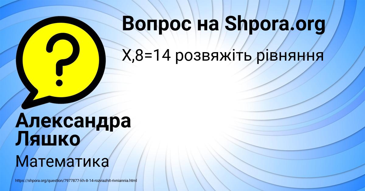 Картинка с текстом вопроса от пользователя Александра Ляшко