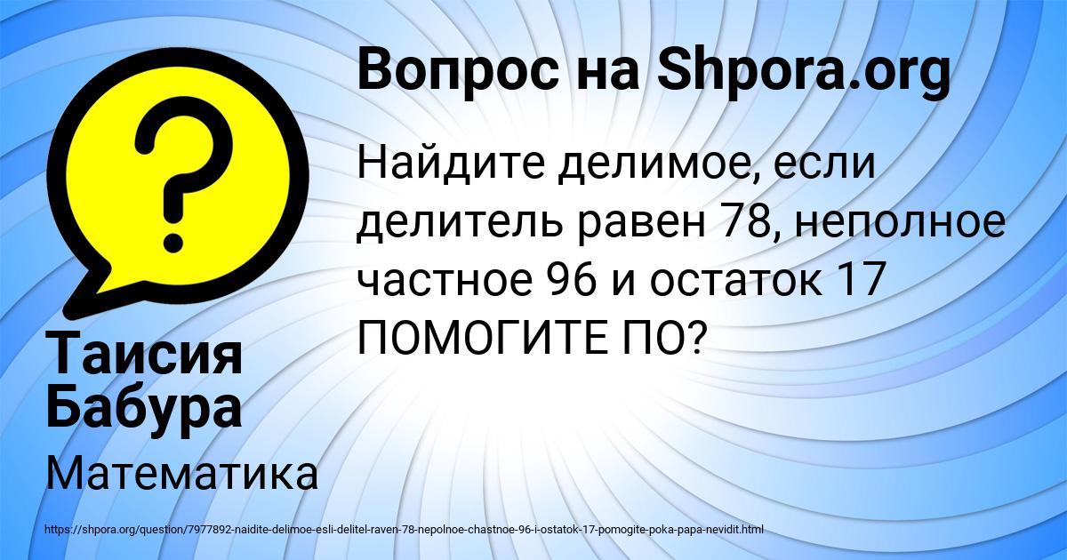 Картинка с текстом вопроса от пользователя Таисия Бабура