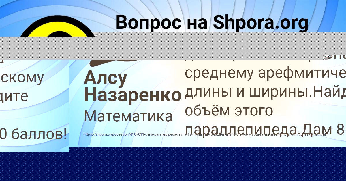 Картинка с текстом вопроса от пользователя Антон Павлюченко