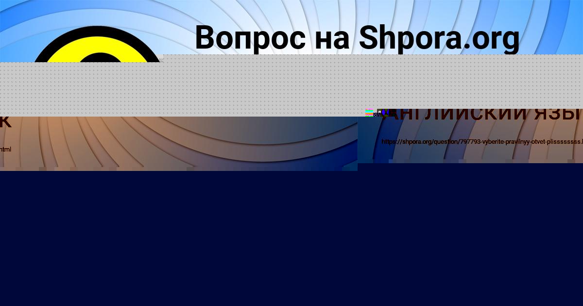 Картинка с текстом вопроса от пользователя Саша Брусилова