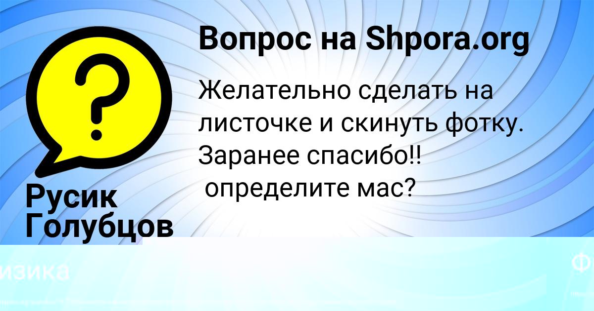Картинка с текстом вопроса от пользователя МИЛАДА ПОТАПЕНКО
