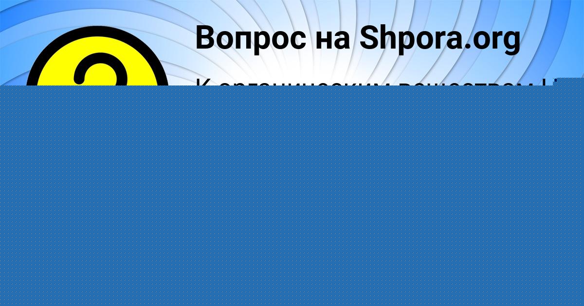Картинка с текстом вопроса от пользователя Senya Mihaylov