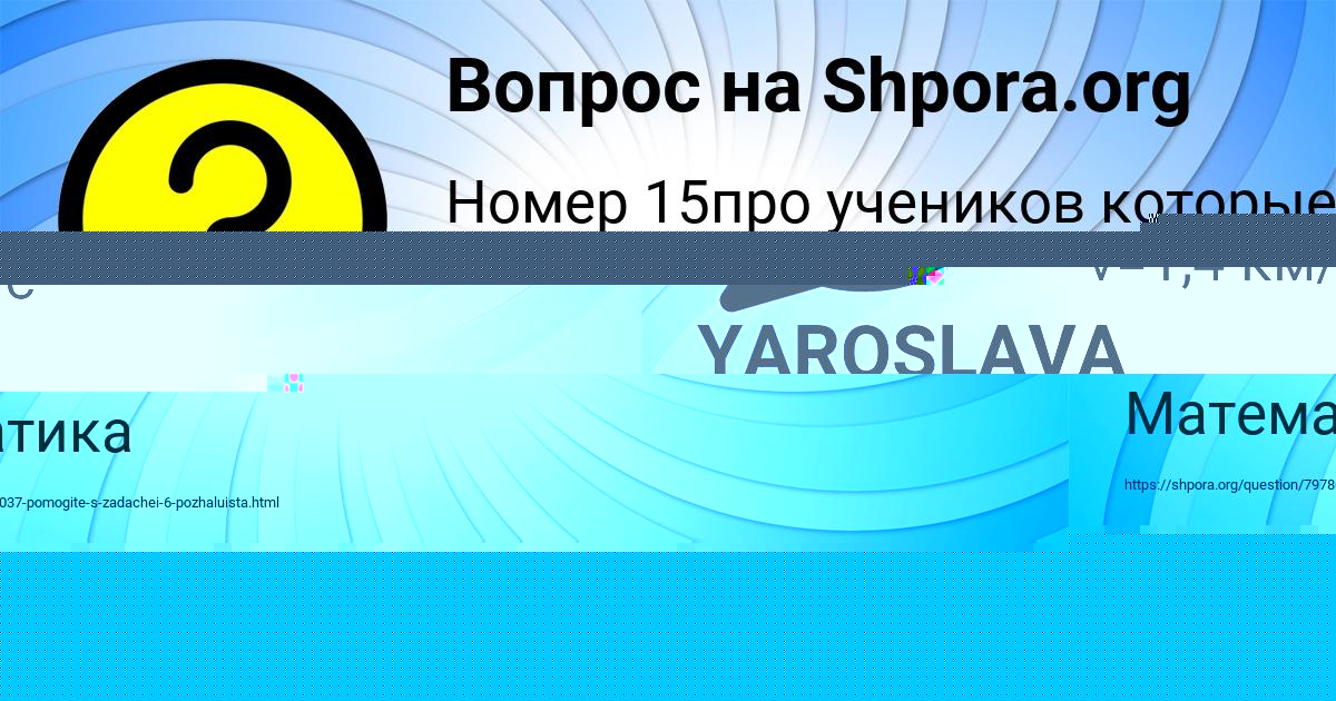 Картинка с текстом вопроса от пользователя Мирослав Бондаренко