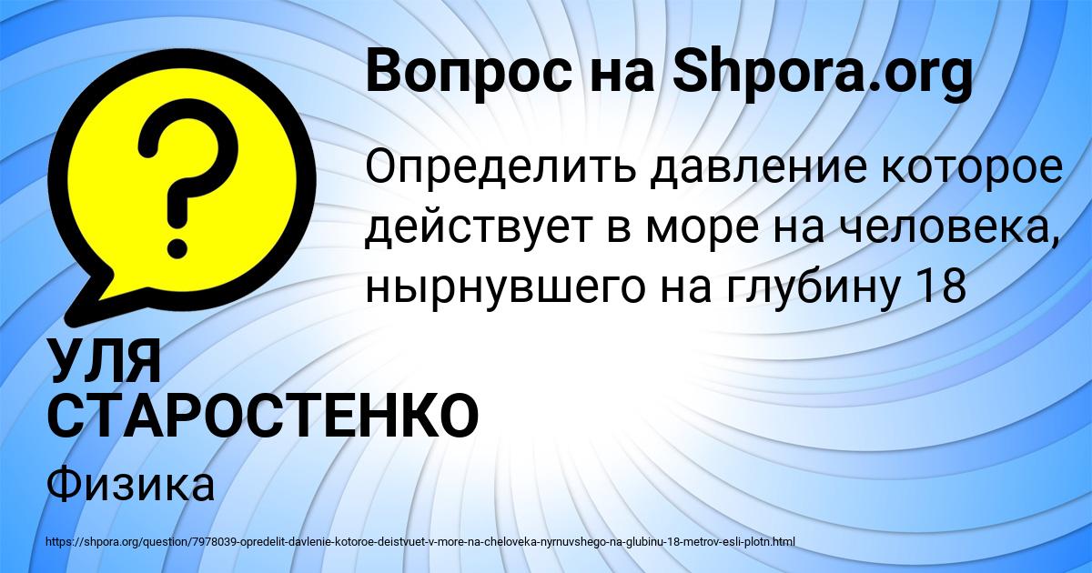 Картинка с текстом вопроса от пользователя УЛЯ СТАРОСТЕНКО
