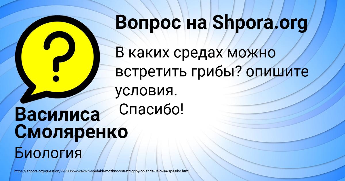 Картинка с текстом вопроса от пользователя Василиса Смоляренко