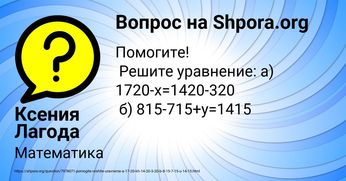 Картинка с текстом вопроса от пользователя Ксения Лагода