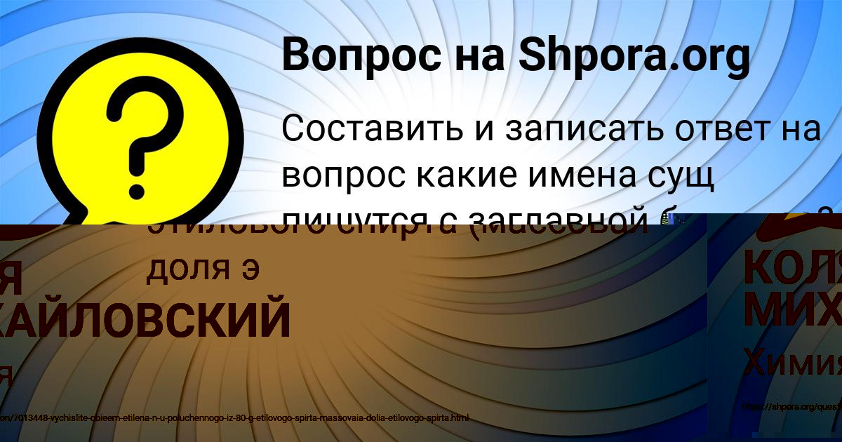 Картинка с текстом вопроса от пользователя Машка Гусева