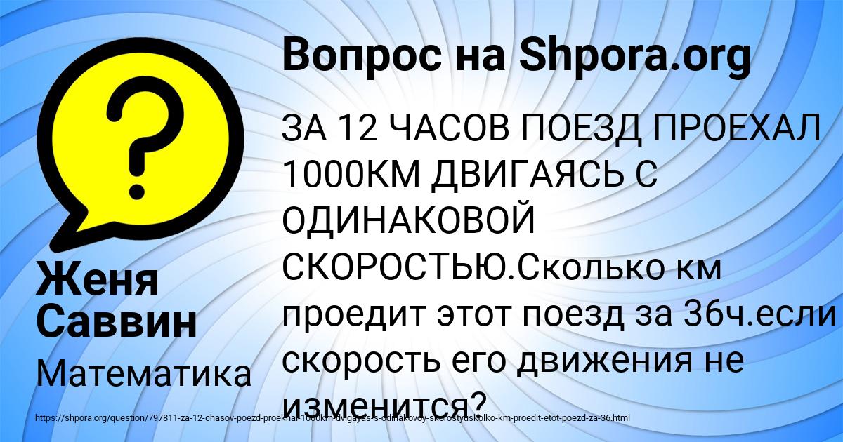 Картинка с текстом вопроса от пользователя Женя Саввин