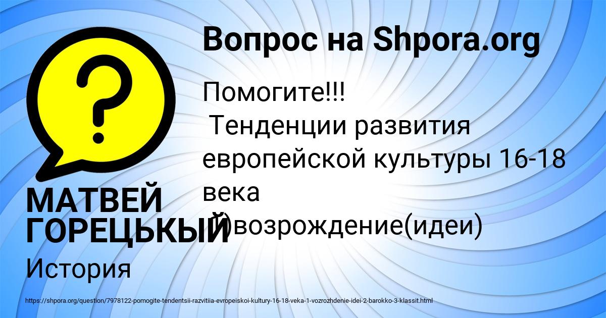 Картинка с текстом вопроса от пользователя МАТВЕЙ ГОРЕЦЬКЫЙ