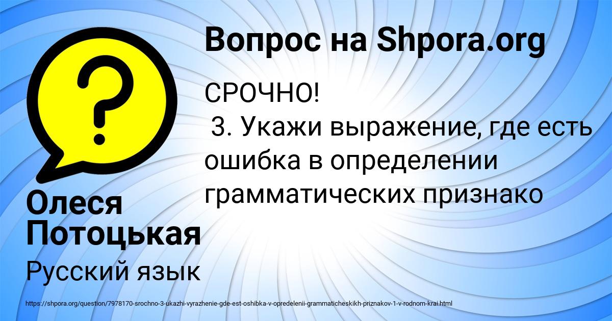 Картинка с текстом вопроса от пользователя Олеся Потоцькая