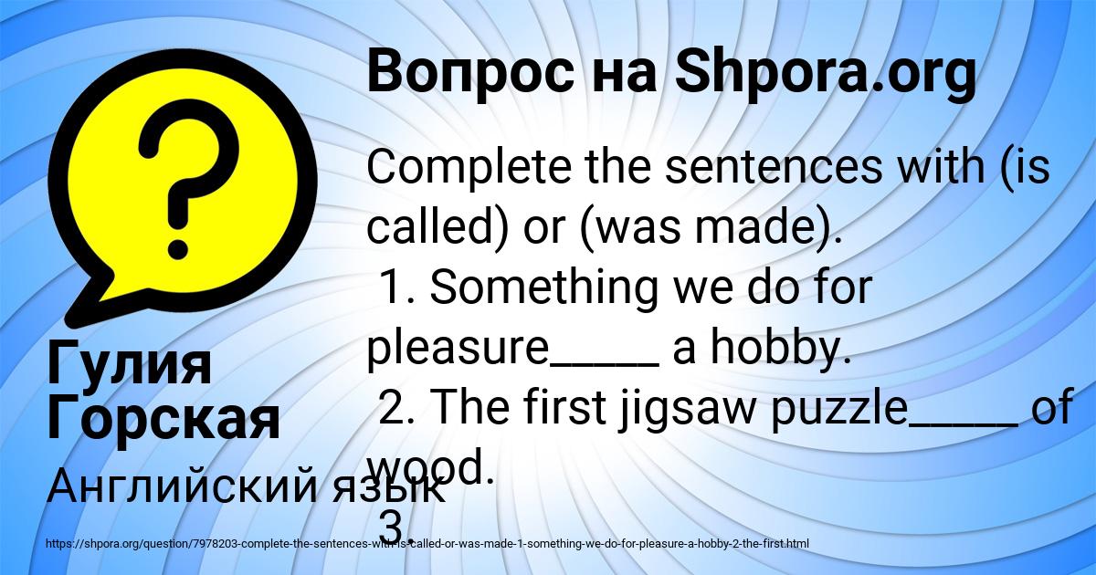 Картинка с текстом вопроса от пользователя Гулия Горская