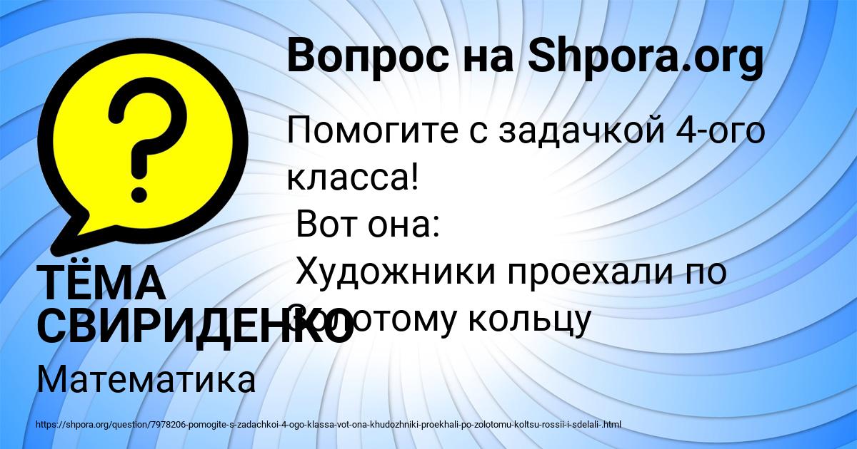 Картинка с текстом вопроса от пользователя ТЁМА СВИРИДЕНКО