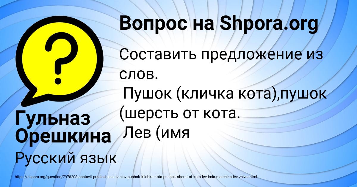 Картинка с текстом вопроса от пользователя Гульназ Орешкина