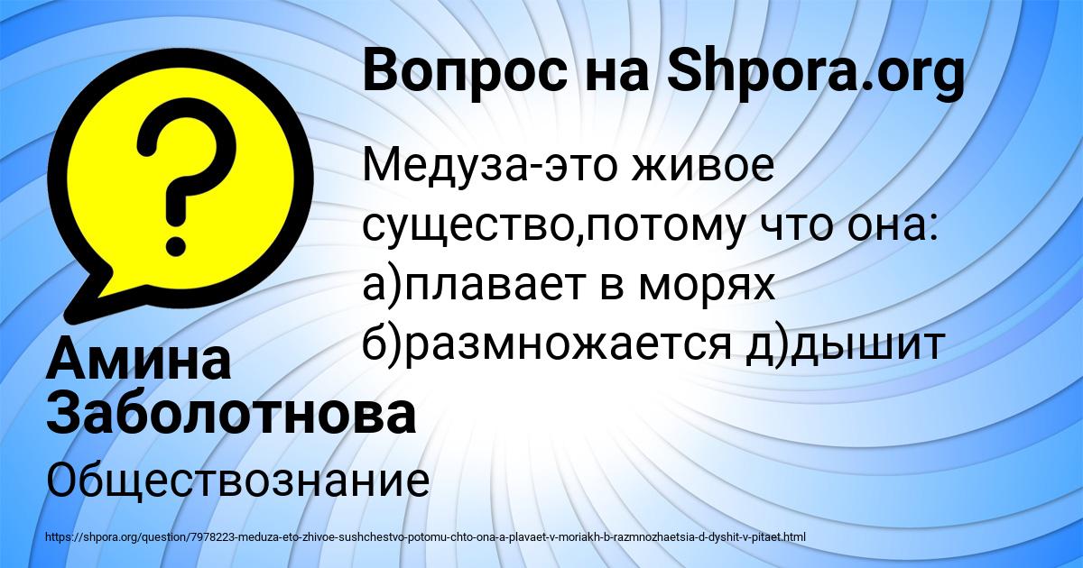 Картинка с текстом вопроса от пользователя Амина Заболотнова