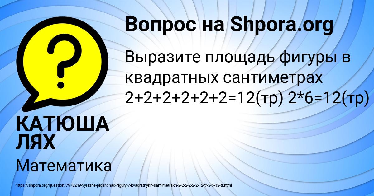 Картинка с текстом вопроса от пользователя КАТЮША ЛЯХ