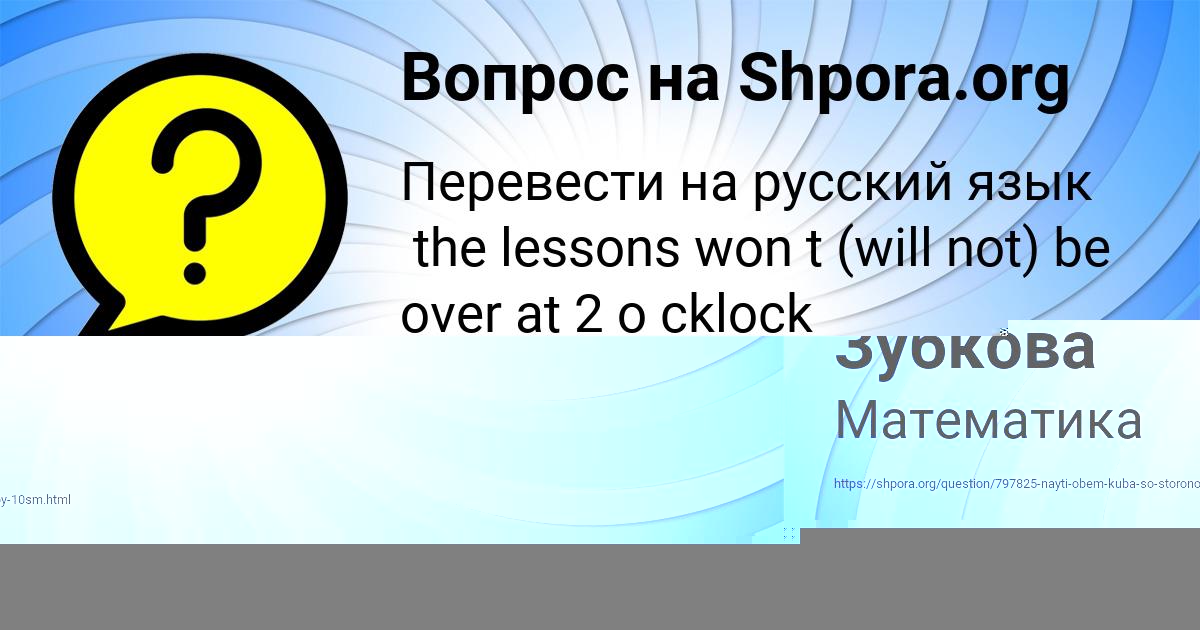 Картинка с текстом вопроса от пользователя евелина Зубкова