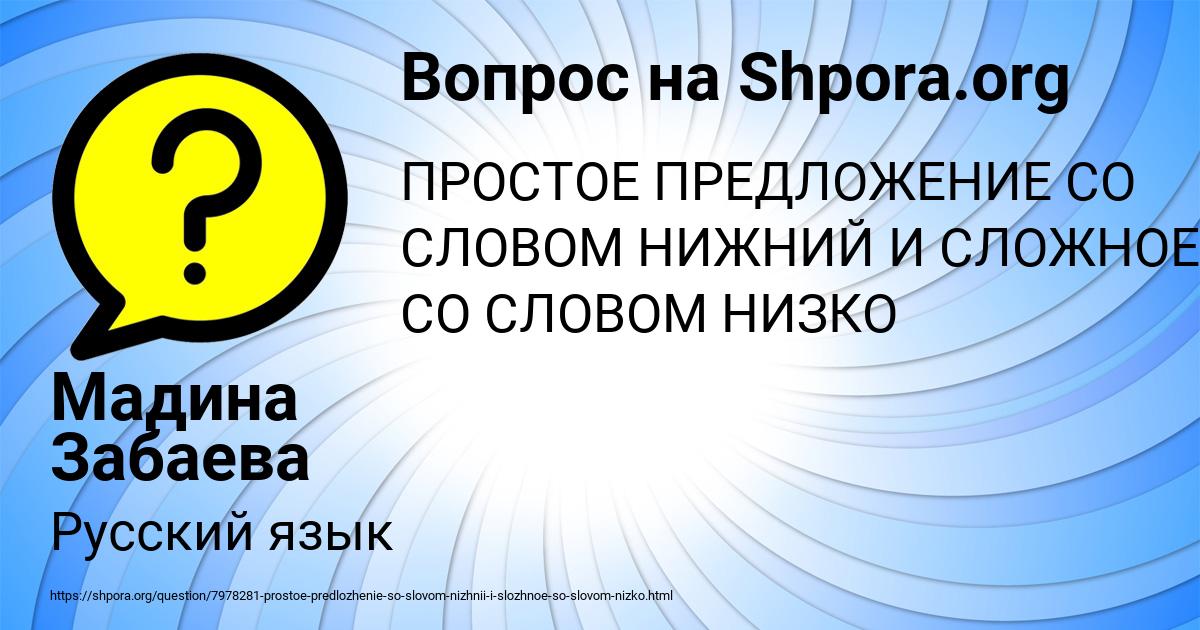 Картинка с текстом вопроса от пользователя Мадина Забаева