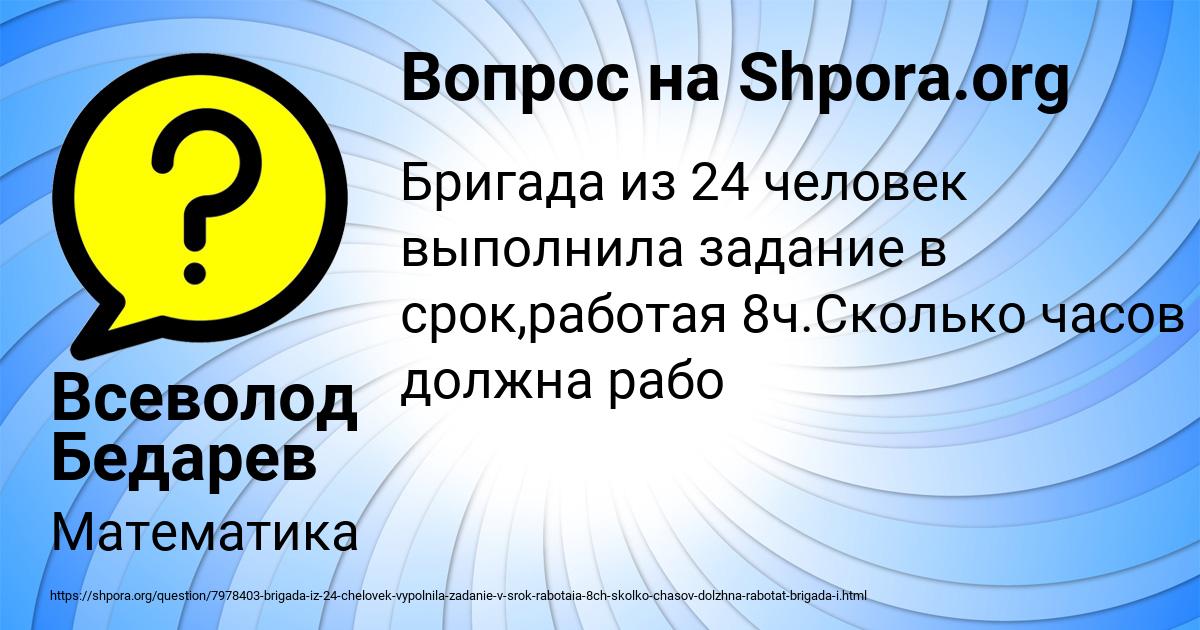 Картинка с текстом вопроса от пользователя Всеволод Бедарев