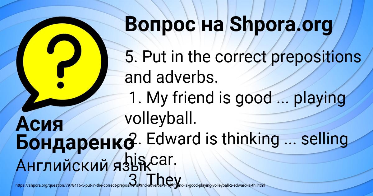 Картинка с текстом вопроса от пользователя Асия Бондаренко