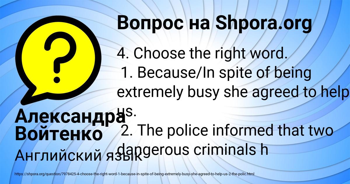 Картинка с текстом вопроса от пользователя Александра Войтенко