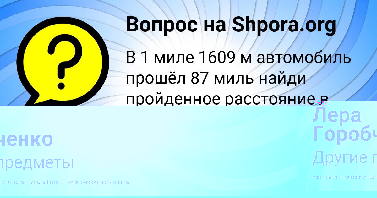 Картинка с текстом вопроса от пользователя Вика Кравцова