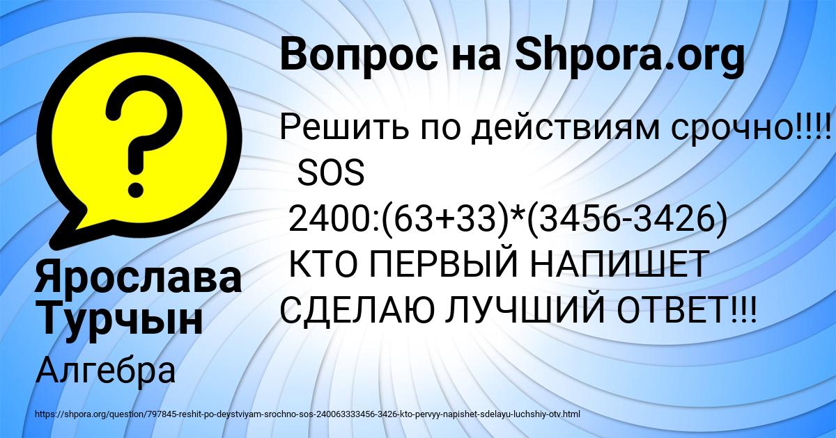 Картинка с текстом вопроса от пользователя Ярослава Турчын