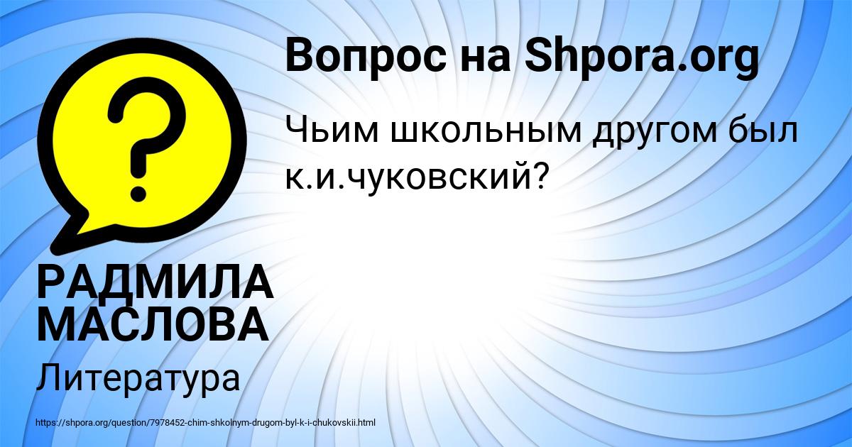 Картинка с текстом вопроса от пользователя РАДМИЛА МАСЛОВА