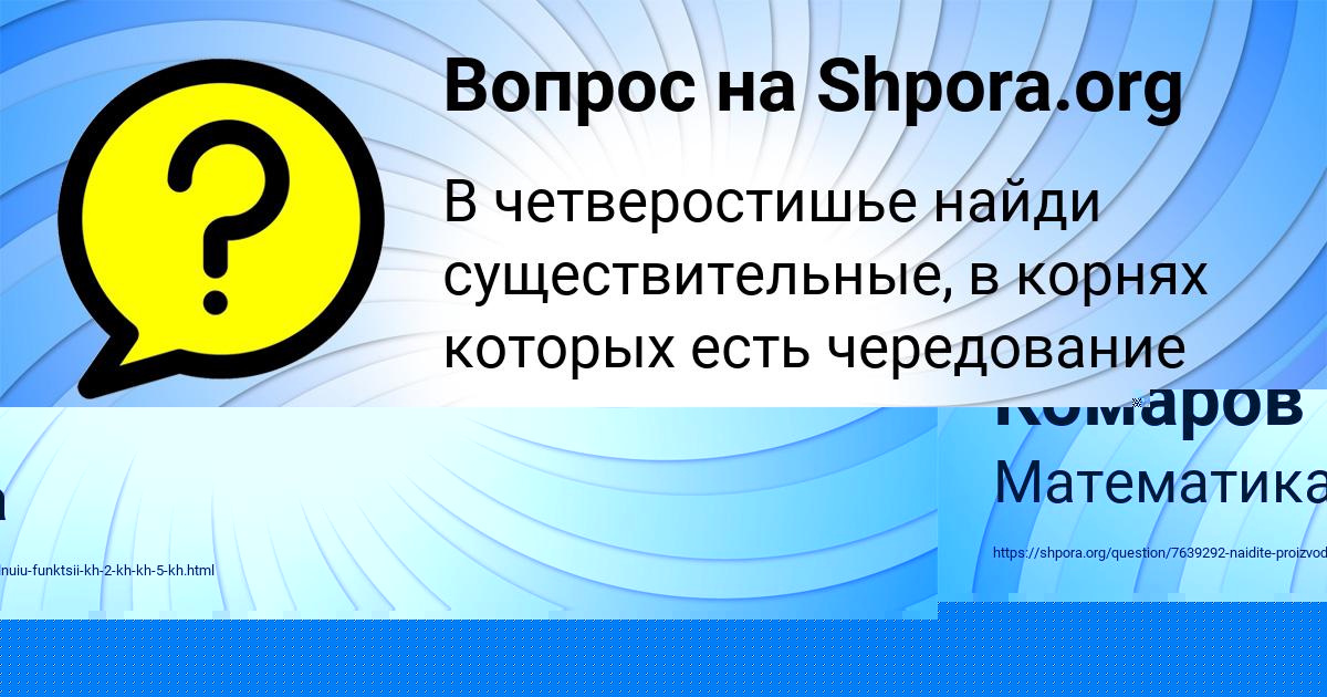 Картинка с текстом вопроса от пользователя Кристина Кравцова