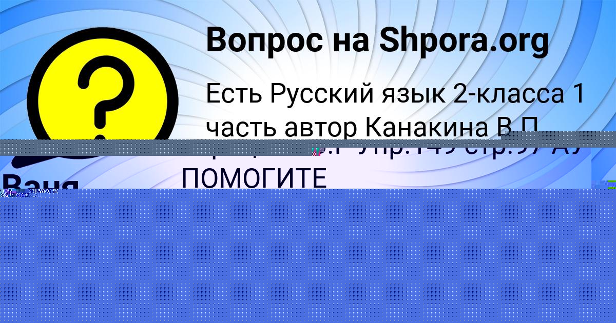 Картинка с текстом вопроса от пользователя TATYANA SMOTRICH