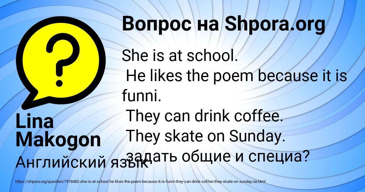 Картинка с текстом вопроса от пользователя Lina Makogon