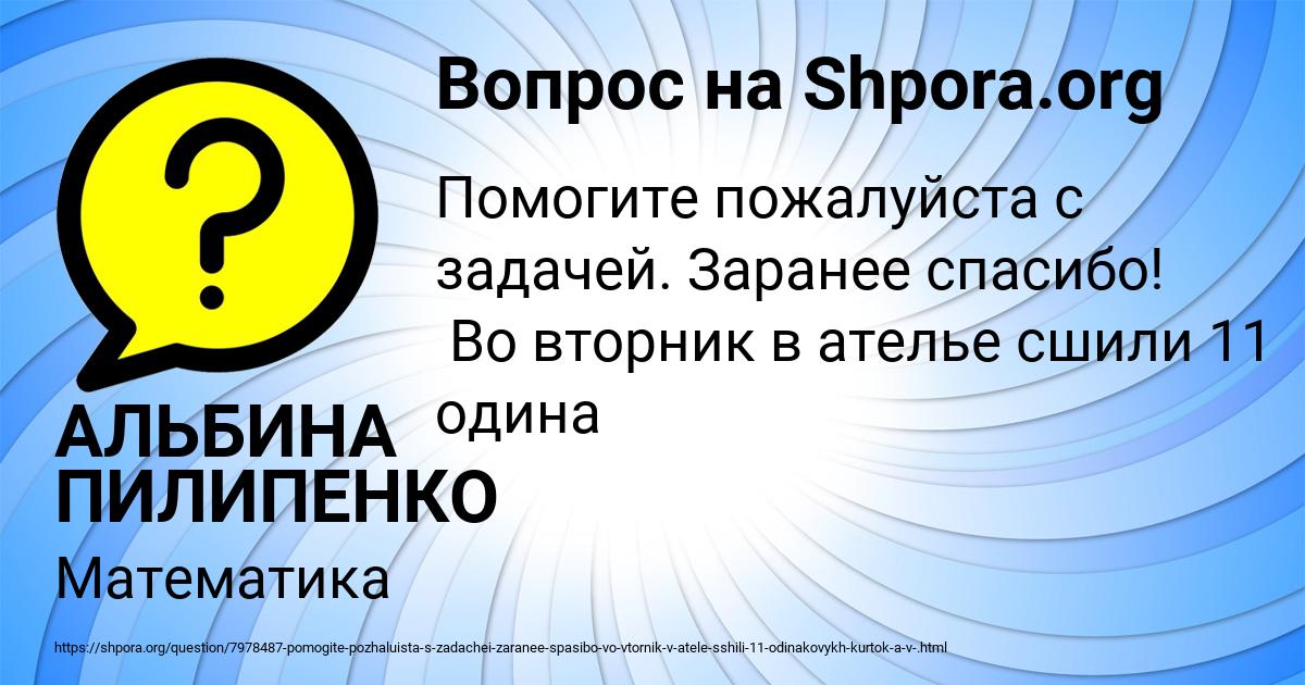 Картинка с текстом вопроса от пользователя АЛЬБИНА ПИЛИПЕНКО