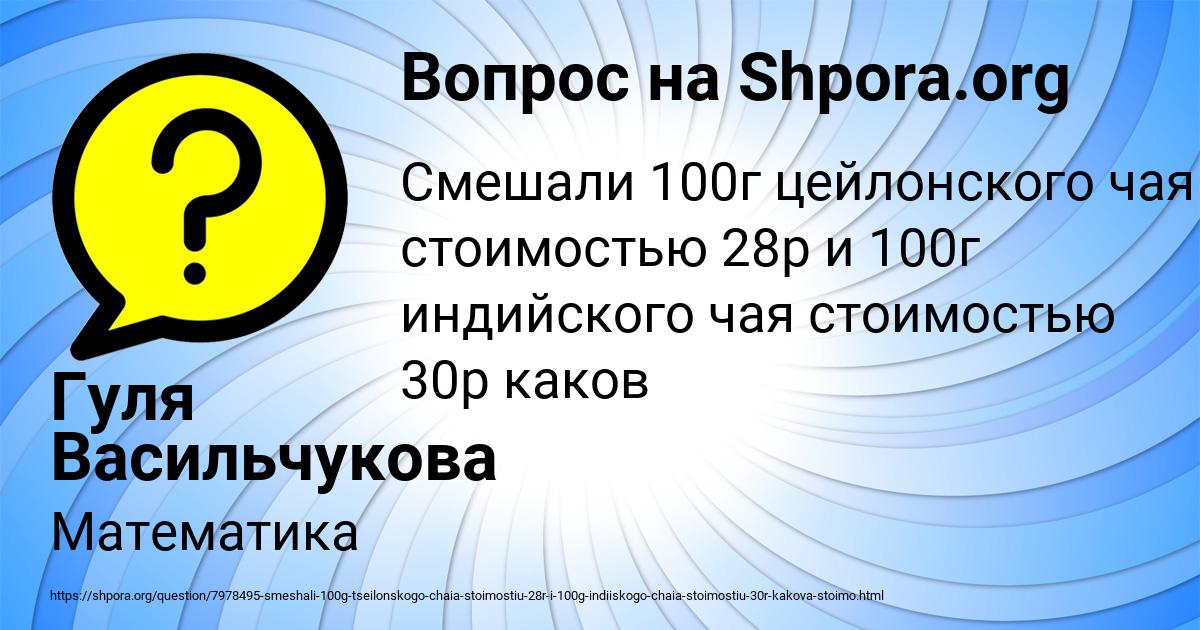 Картинка с текстом вопроса от пользователя Гуля Васильчукова