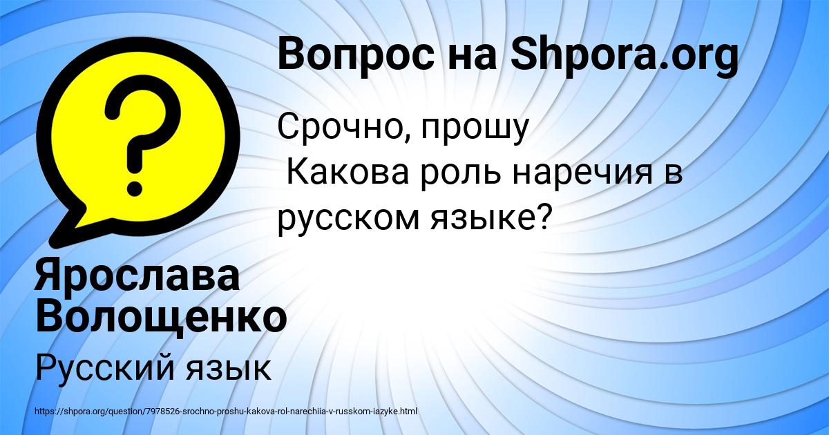 Картинка с текстом вопроса от пользователя Ярослава Волощенко