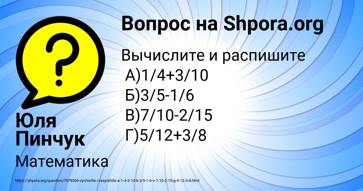 Картинка с текстом вопроса от пользователя Юля Пинчук