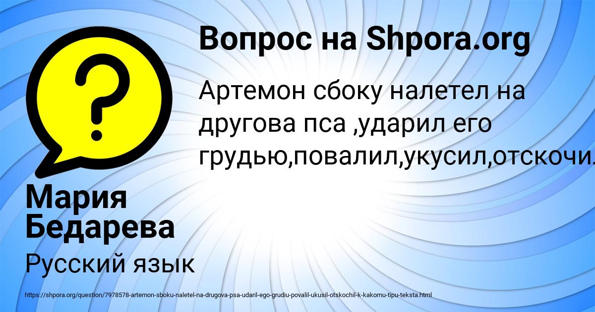 Картинка с текстом вопроса от пользователя Мария Бедарева