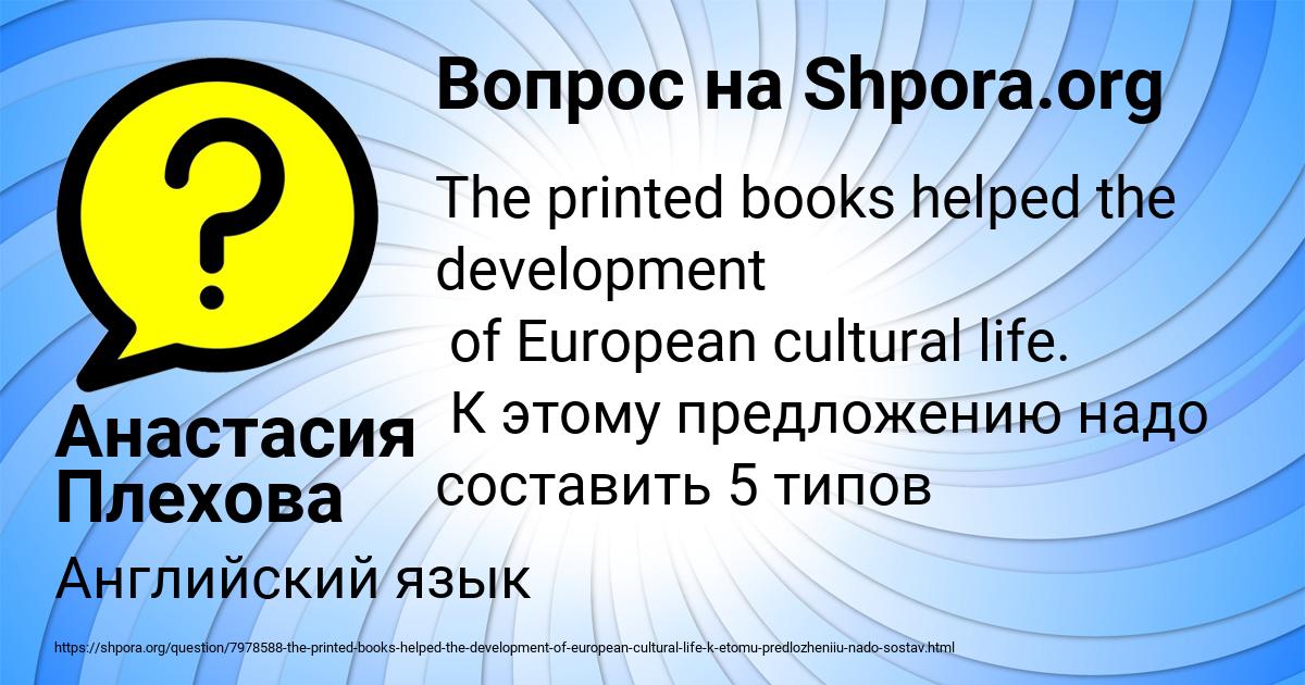 Картинка с текстом вопроса от пользователя Анастасия Плехова