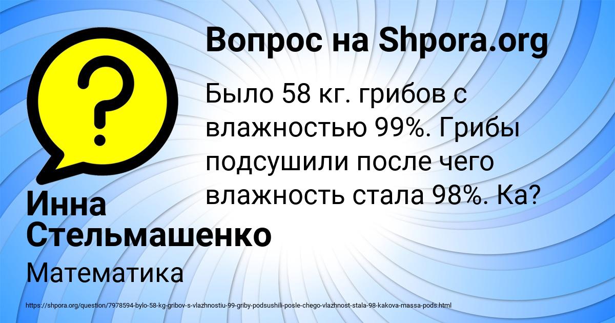 Картинка с текстом вопроса от пользователя Инна Стельмашенко