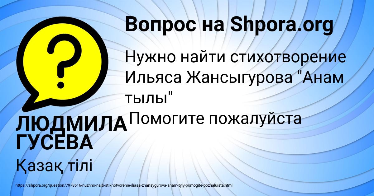 Картинка с текстом вопроса от пользователя ЛЮДМИЛА ГУСЕВА