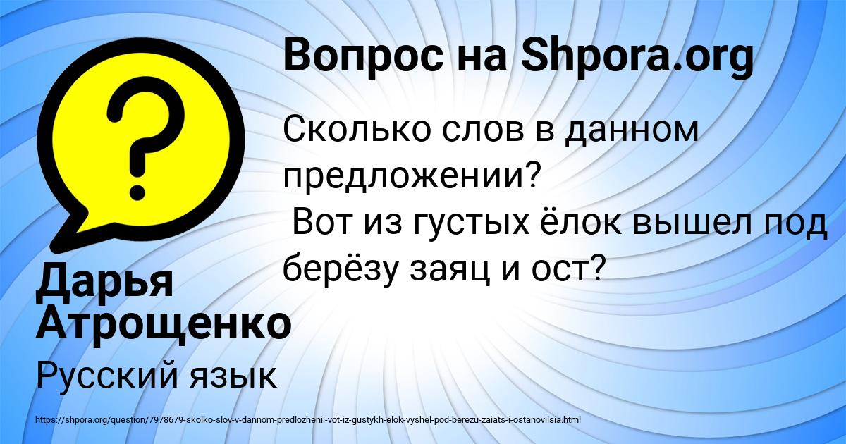 Картинка с текстом вопроса от пользователя Дарья Атрощенко
