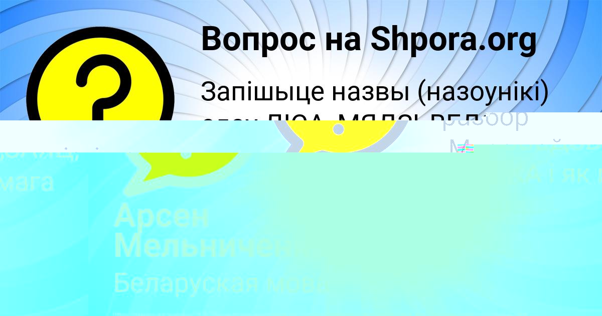Картинка с текстом вопроса от пользователя Арсен Мельниченко