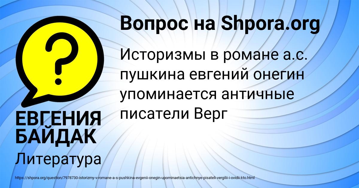 Картинка с текстом вопроса от пользователя ЕВГЕНИЯ БАЙДАК