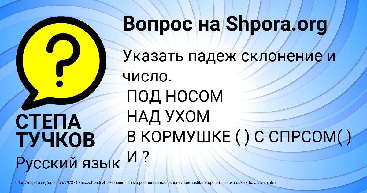 Картинка с текстом вопроса от пользователя СТЕПА ТУЧКОВ