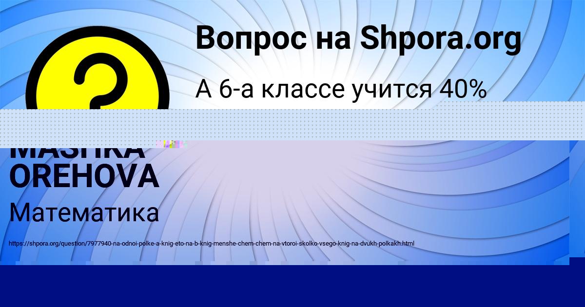 Картинка с текстом вопроса от пользователя Савелий Таранов