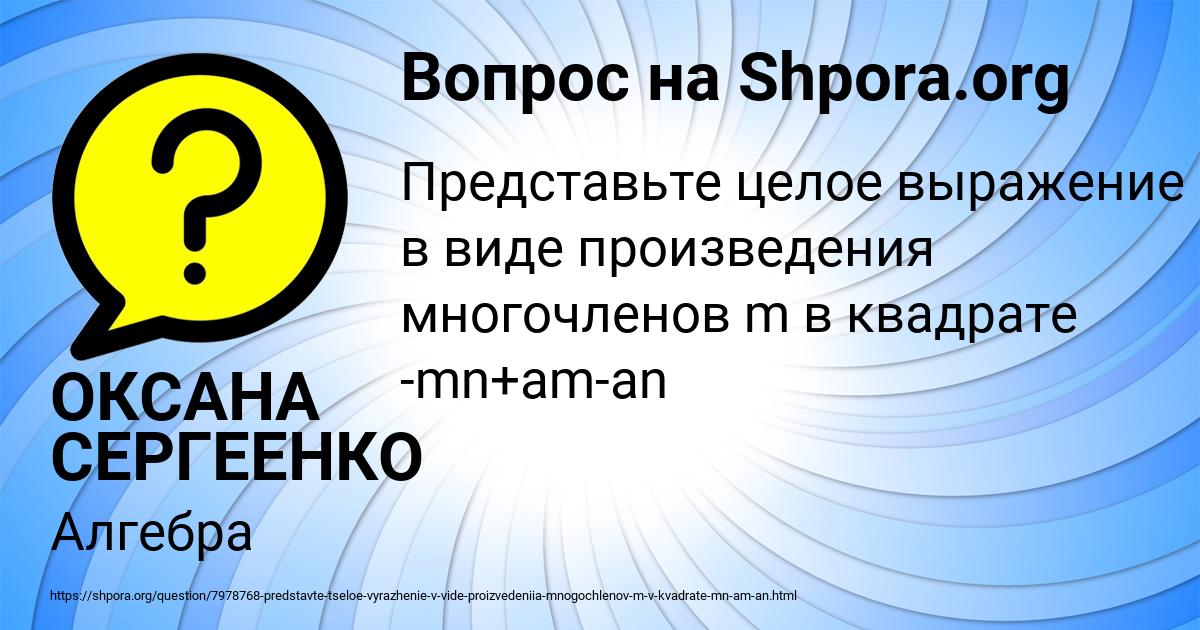 Картинка с текстом вопроса от пользователя ОКСАНА СЕРГЕЕНКО