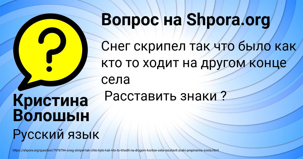 Картинка с текстом вопроса от пользователя Кристина Волошын