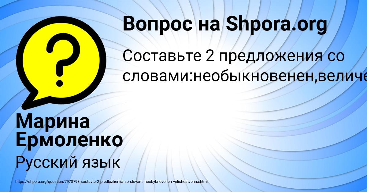 Картинка с текстом вопроса от пользователя Марина Ермоленко