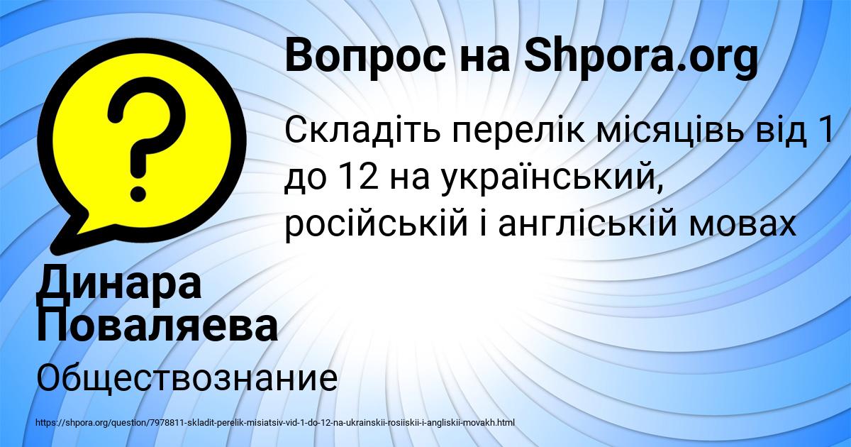 Картинка с текстом вопроса от пользователя Динара Поваляева