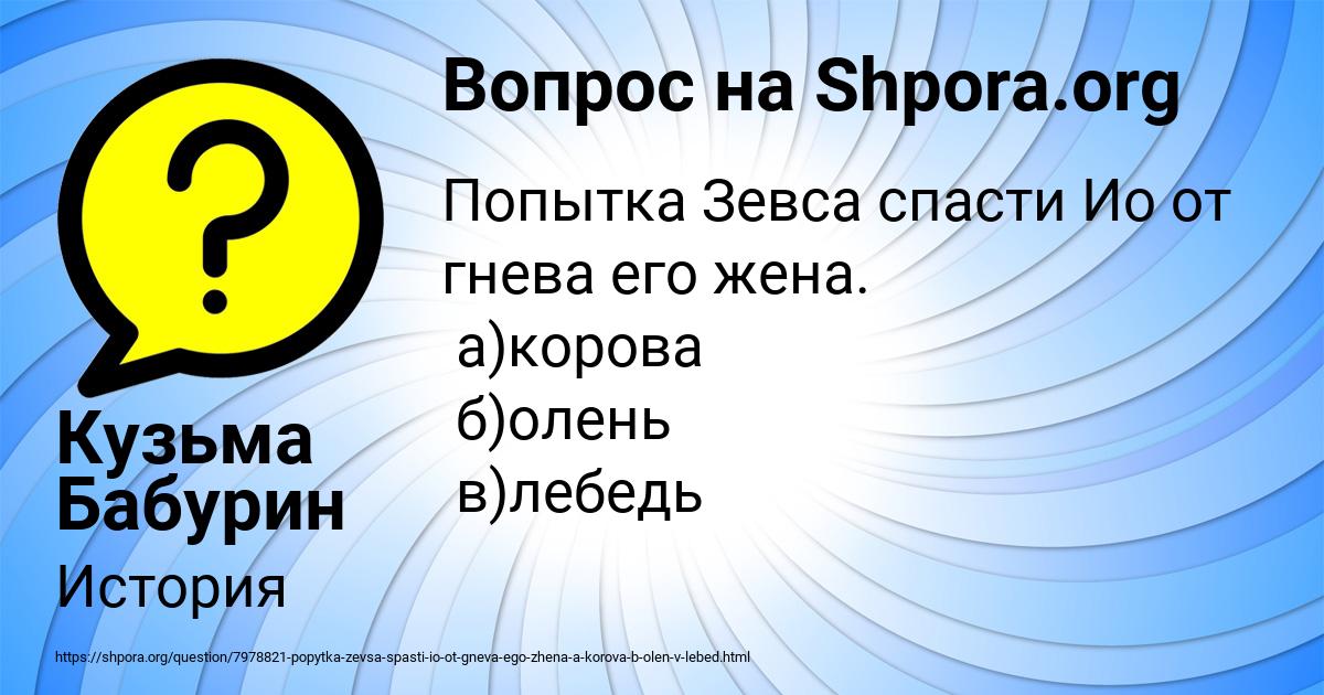 Картинка с текстом вопроса от пользователя Кузьма Бабурин